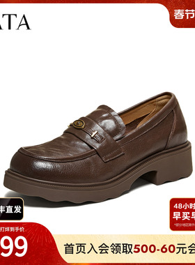 TATA他她厚底乐福鞋女棕色复古小皮鞋女休闲单鞋2026新款U2K01AA6