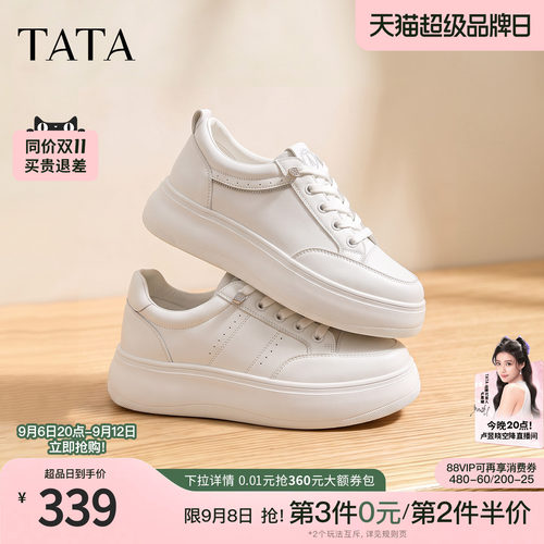 商场同款时尚休闲百搭
