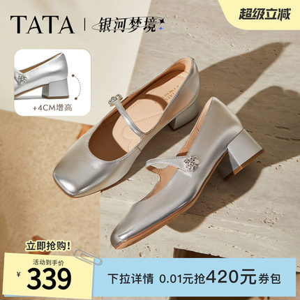 TATA他她女鞋银河梦境时尚单鞋通勤百搭玛丽珍真皮鞋子7ACE7CQ5