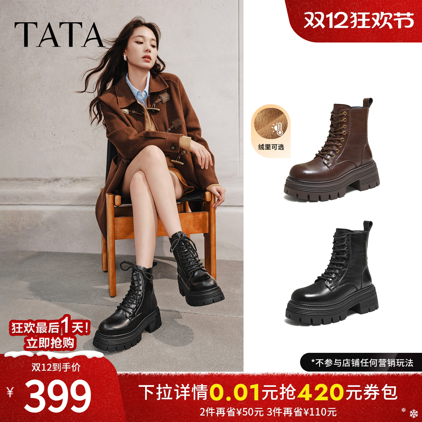 百搭简约女时尚马丁靴