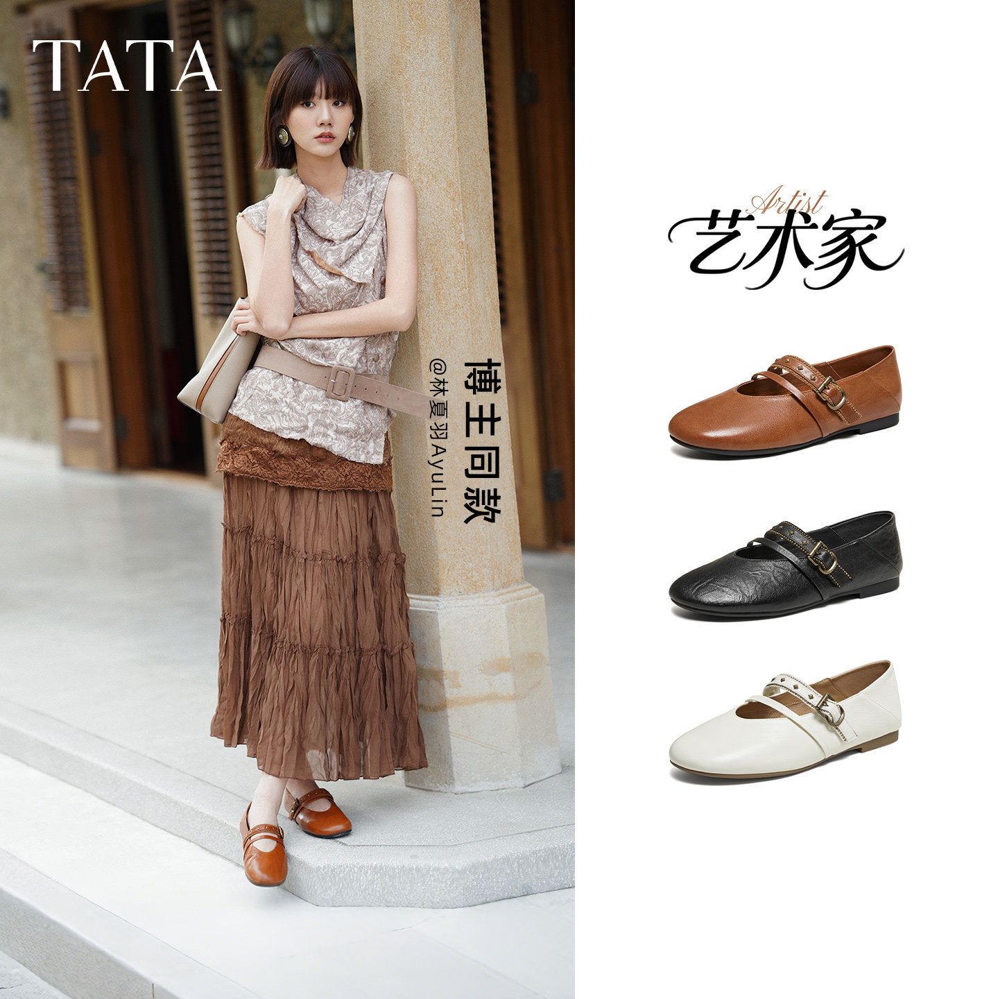 【陈洁618】TATA他她浅口单鞋平底鞋子气质玛丽珍鞋
