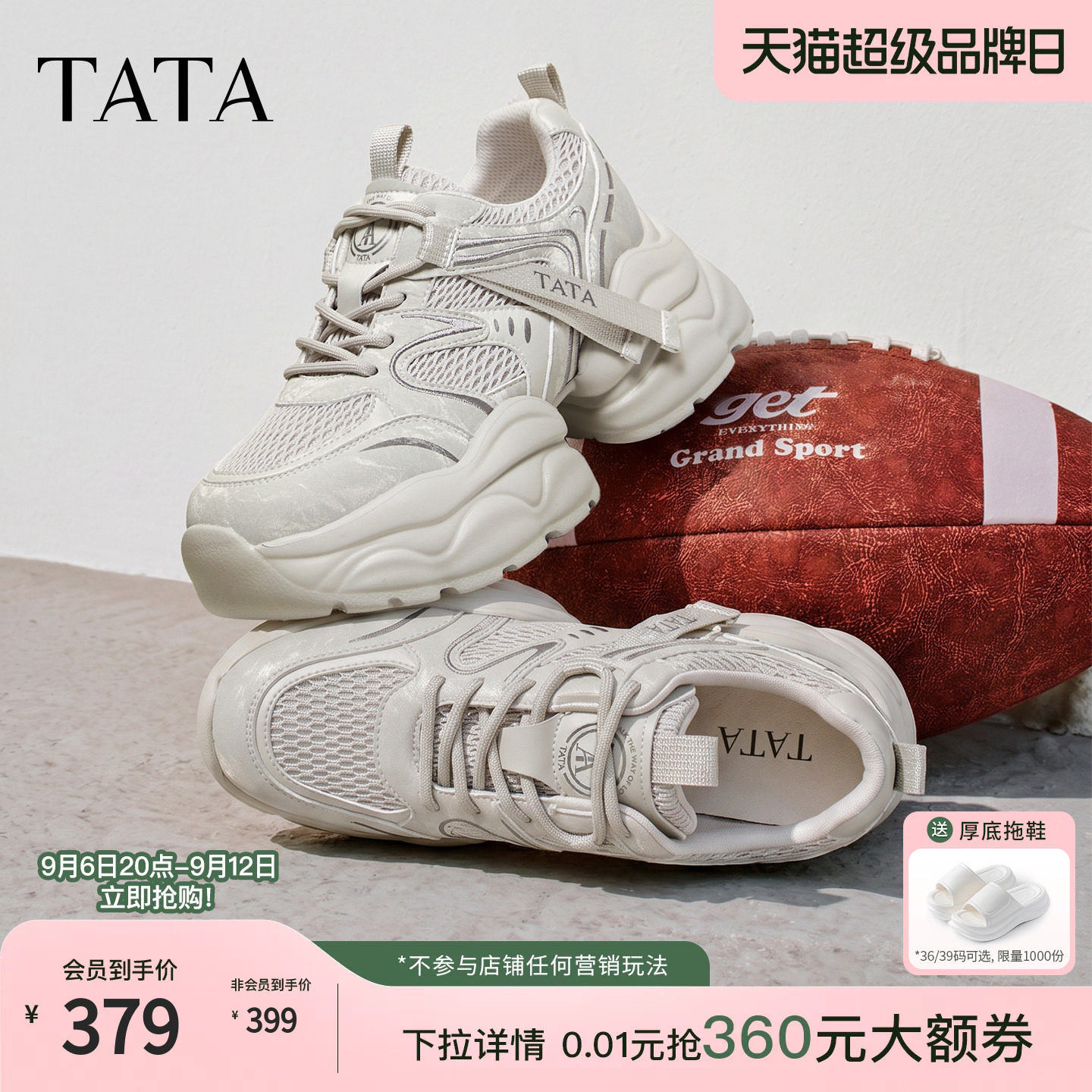TATA他她运动鞋2026秋季款时尚休闲鞋百搭厚底增高老爹鞋CY227CM6图片
