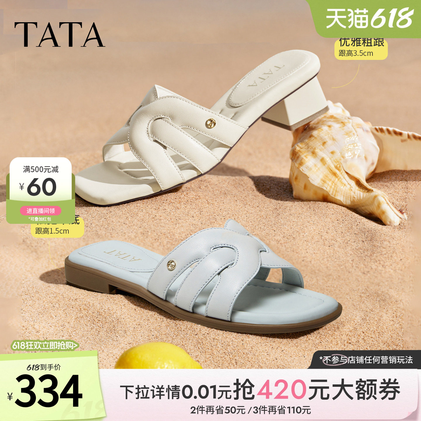 TATA他她一字拖2026新款女鞋简约百搭休闲鞋厚底沙滩拖鞋7ZOA1BT6