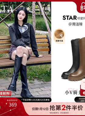 周洁琼同款Tata他她弹力小V靴骑士靴厚底长筒靴女靴子冬CFK02DG4