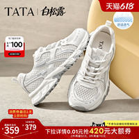 赵昭仪同款TATA他她白松露女鞋透气运动鞋休闲网面老爹鞋CNS01BM6