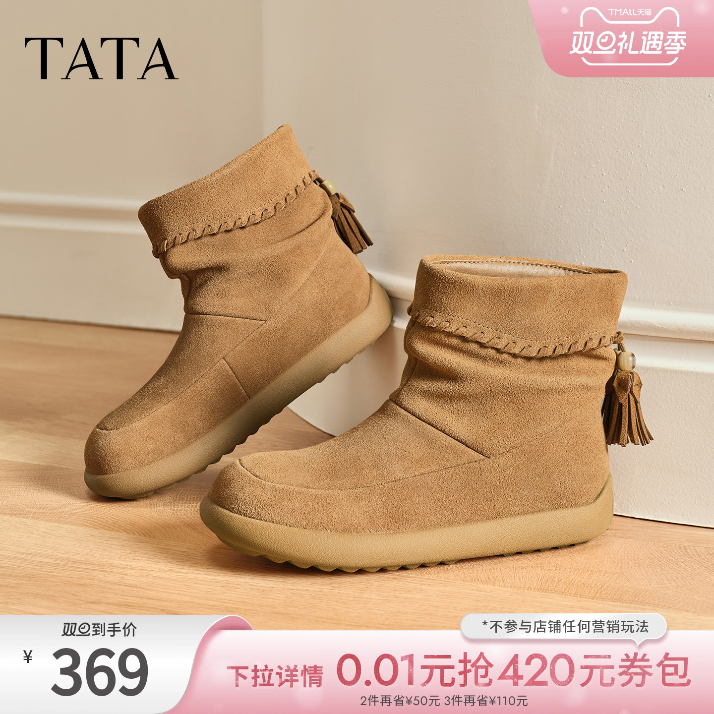 商场同款时尚百搭