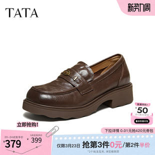 TATA他她厚底乐福鞋女棕色复古小皮鞋女休闲单鞋2026新款U2K01AA6