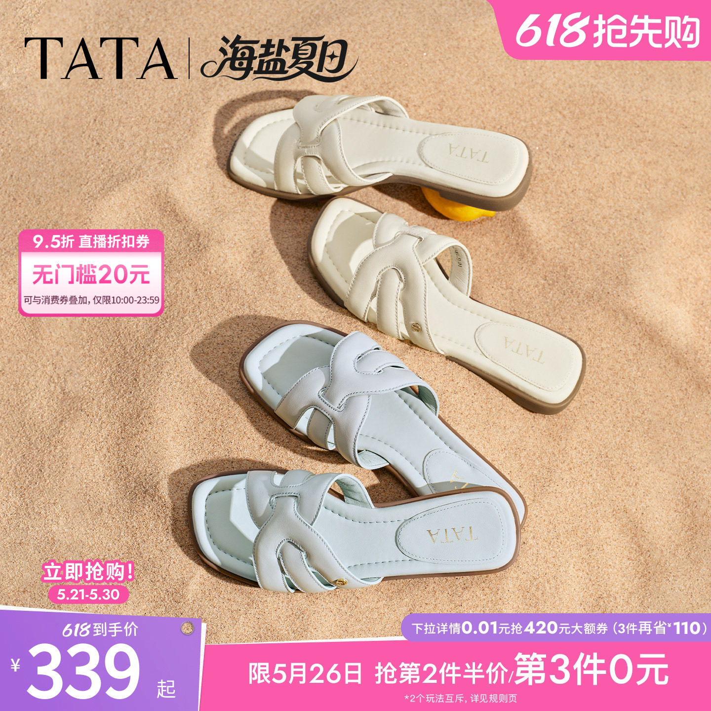 TATA他她海盐夏日平底拖鞋女外穿粗跟一字拖鞋羊皮凉鞋女2026