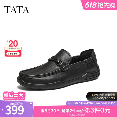 TATA他她男鞋2026春商场同款纯色舒适百搭休闲皮鞋男新款OFV01AM6