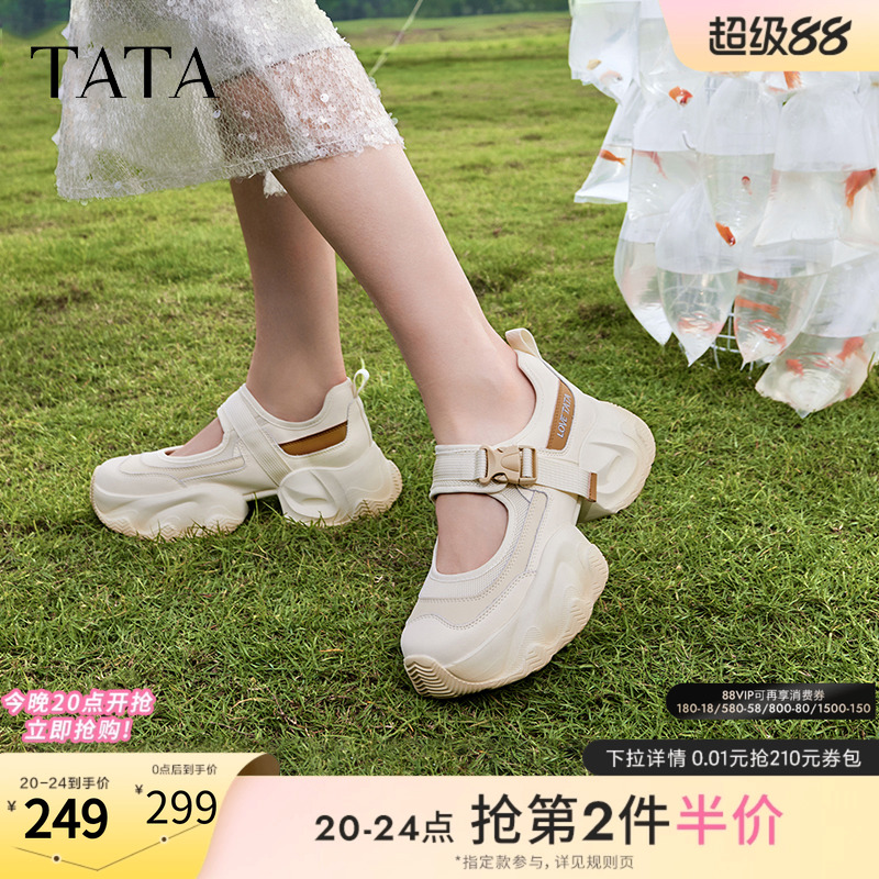 厚底时尚简约休闲浅口女单鞋