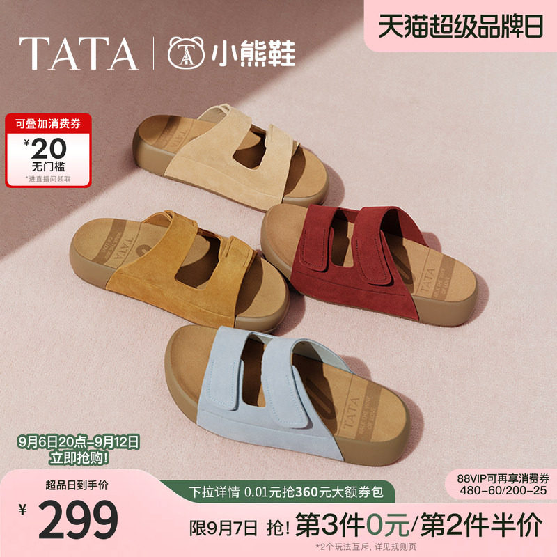 TATA他她拖鞋女2026夏季新款小熊勃肯鞋一脚蹬牛皮拖鞋4QY01BT5C