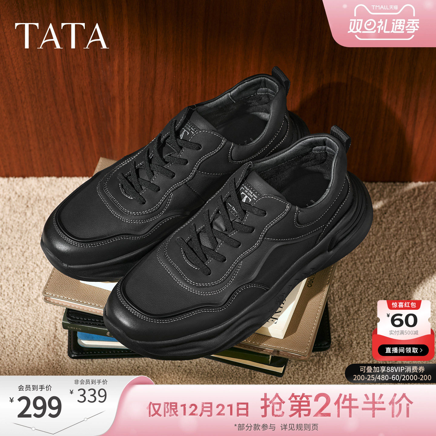 TATA他她男鞋2025冬商场同款舒适百搭休闲鞋新款黑色鞋子74N21CM5