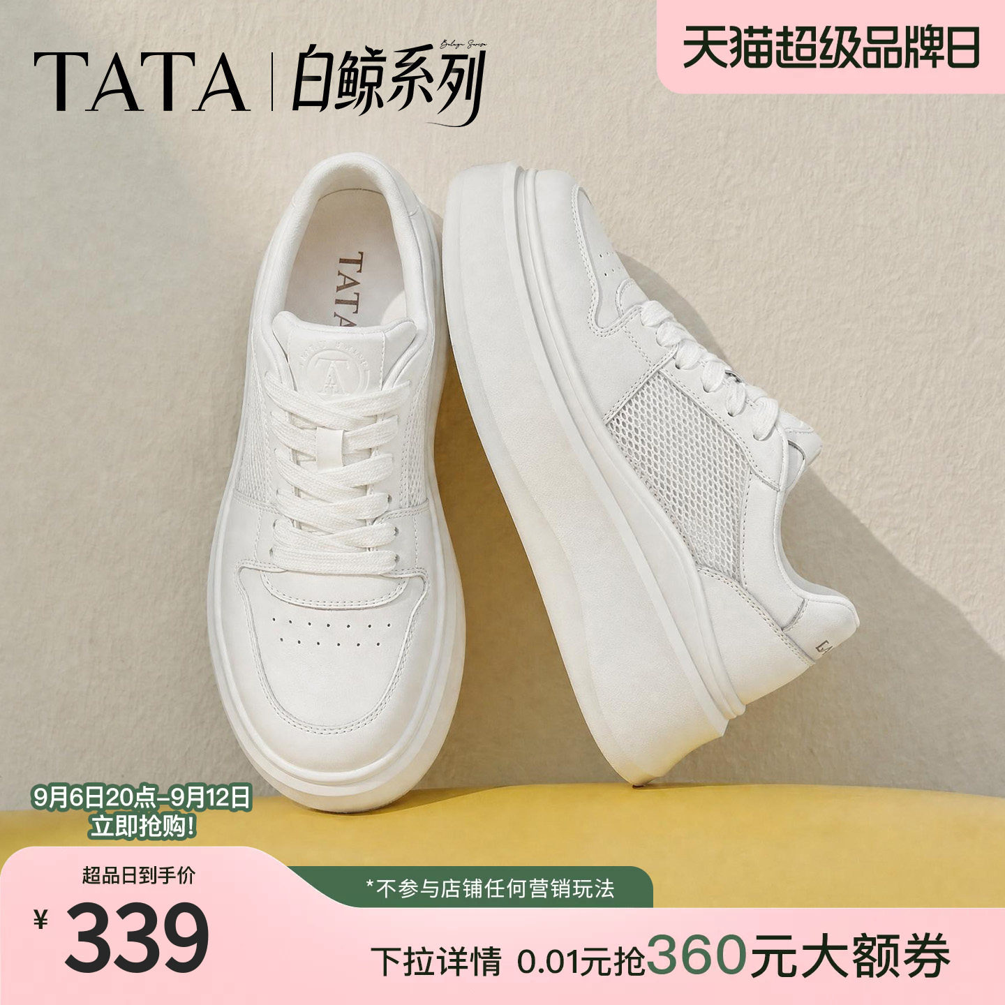 TATA他她女鞋夏季款网面小白鞋时尚休闲百搭厚底透气板鞋G4J01BM6