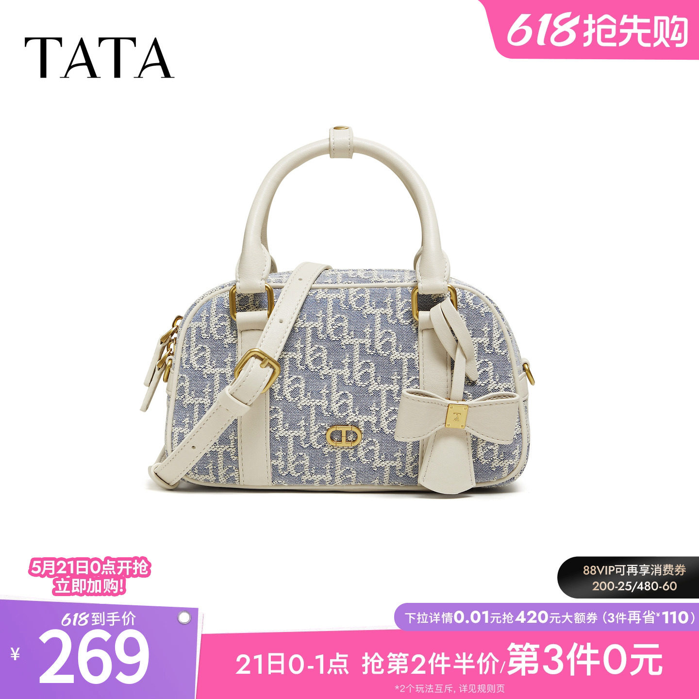 TATA他她女包2026春季新款商场同款包迷你小香包洋气包包X3546AX6