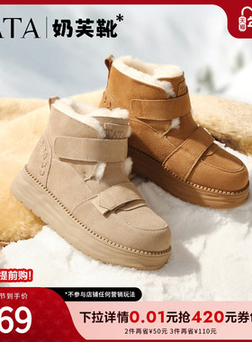 TATA他她奶芙靴冬加绒雪地靴女鞋厚底户外毛毛保暖棉鞋CYY03DD5