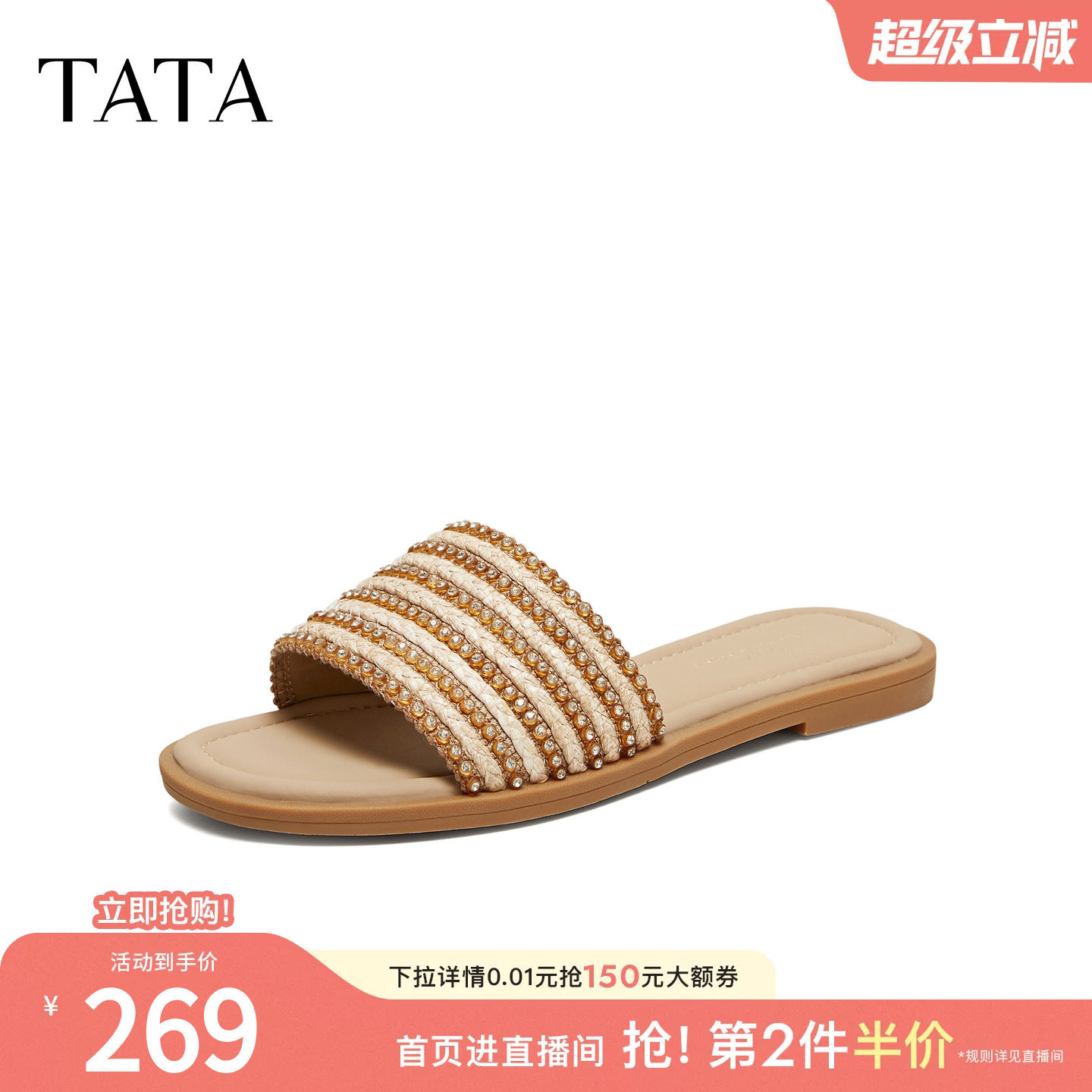 TATA他她平跟凉鞋女外穿简约舒适软底拖鞋沙滩鞋2026新款U3A01BT6