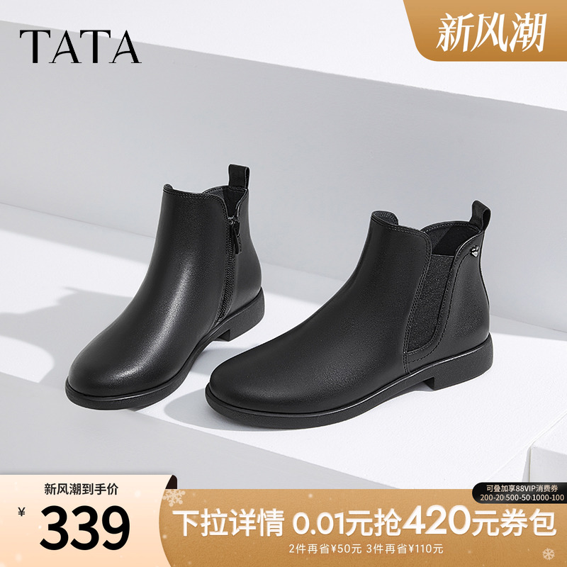 时尚休闲切尔西靴