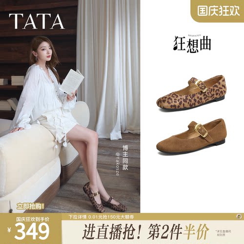 时尚百搭女玛丽珍