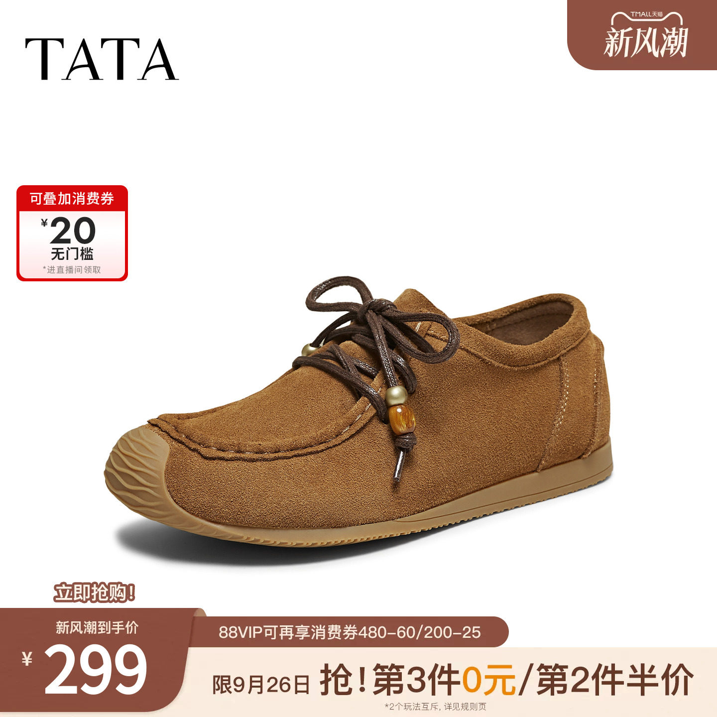 TATA他她勃肯鞋百搭冬季新款女鞋外穿时尚全包系带休闲鞋CJW01CM5图片