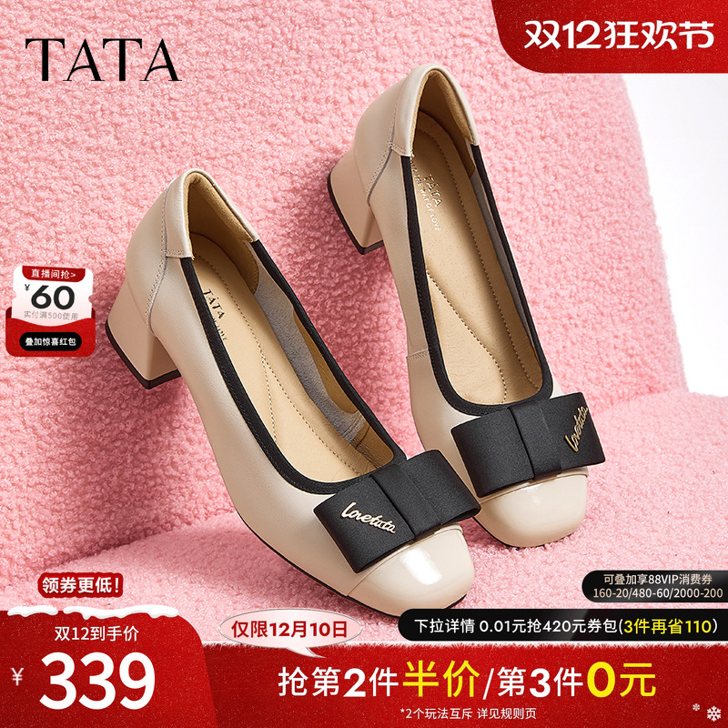 TATA他她粗跟单鞋女鞋一脚蹬浅口晚晚鞋通勤百搭2024冬季X8MA5CQ4