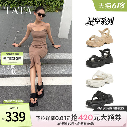 简约百搭时尚休闲女凉鞋