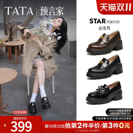 沈月同款TATA他她预言家厚底乐福鞋女增高小皮鞋软底JK单鞋2026秋