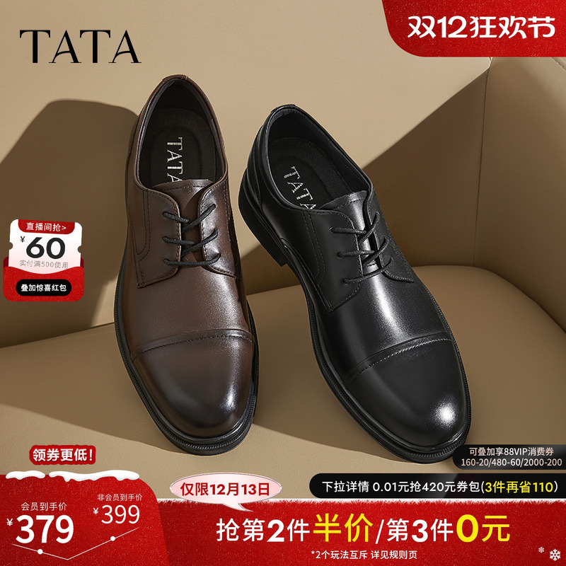 时尚休闲正装皮鞋