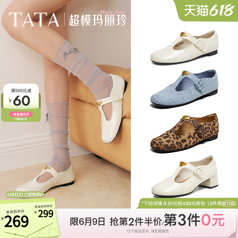 TATA他她玛丽珍鞋女复古粗跟平底白色小皮鞋女鞋真皮单鞋7H020AA5