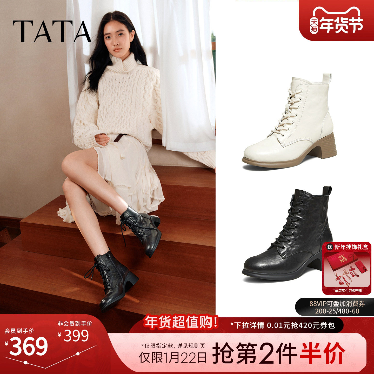 TATA他她靴子2025冬新款英伦风羊皮马丁靴粗跟增高短靴7A541DD5,女鞋,马丁靴,淘宝优惠券,粉丝福利购,淘宝优惠卷