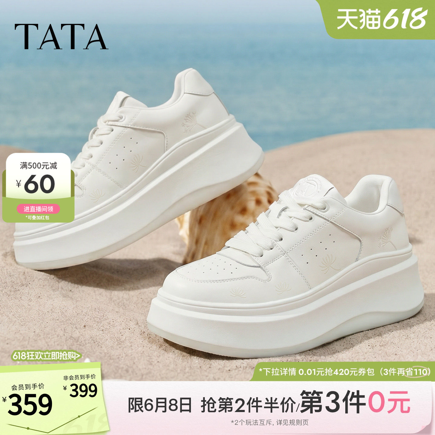 TATA他她女鞋2026新款透气学生板鞋休闲百搭厚底小白鞋GCD17CM6