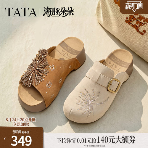 崔恩尔同款TATA他她海豚朵朵勃肯拖鞋一脚蹬厚底外穿包头软底凉拖