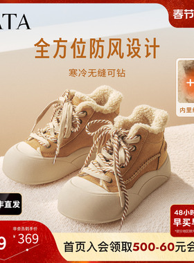 TATA他她板鞋2025冬厚底运动女鞋加绒保暖休闲鞋棉鞋子CJF01DD5