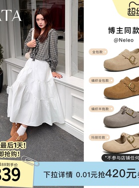 TATA他她栗子勃肯女鞋春季新款时尚百搭深口鞋内增高鞋子4XN04AM6