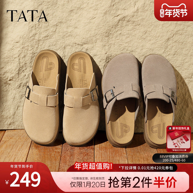 TATA他她复古棕色包头拖鞋男鞋子牛皮穆勒凉鞋夏季新款AAA01BH5,流行男鞋,包头拖,淘宝优惠券,粉丝福利购,淘宝优惠卷