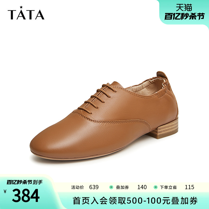 TATA通勤小皮鞋软底舒适平底鞋