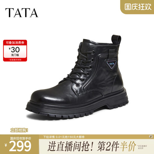 TATA他她男鞋单靴冬季商场同款时尚简约百搭男工装靴新款VPP01DD5