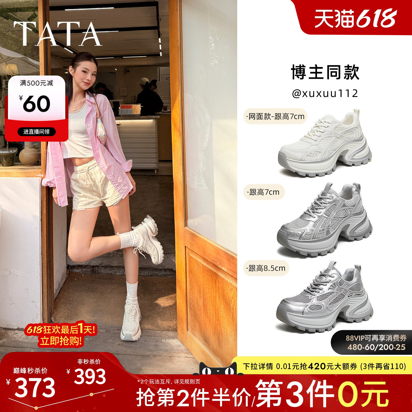 TATA他她星际银河老爹鞋女休闲鞋增高厚底运动鞋网面透气百搭鞋子