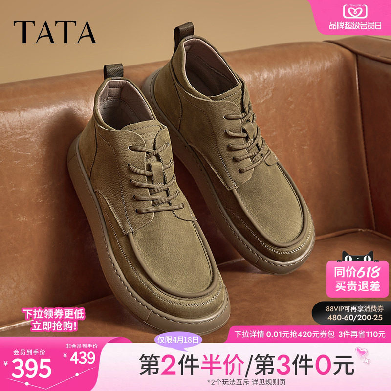 TATA他她复古棕色皮鞋男鞋运动休闲真皮高帮工装鞋马丁靴男士新款