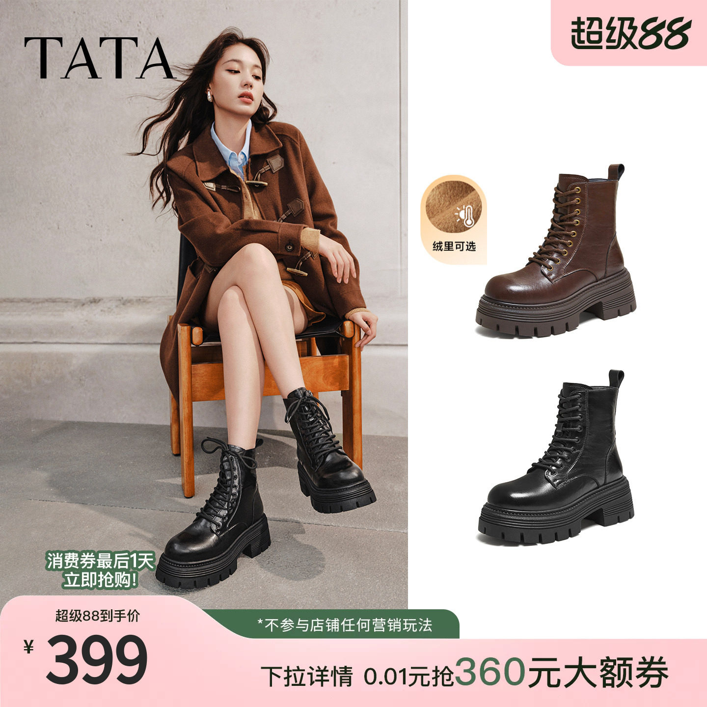 TATA他她巡星者马丁靴女工装靴千层厚底英伦短靴黑色单靴CG801DD5图片