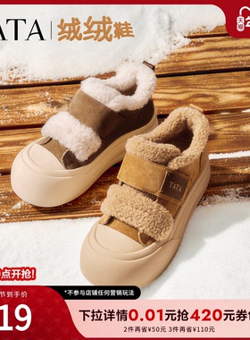 TATA他她女鞋冬棉鞋大头面包鞋厚底松糕加绒毛毛板鞋子CHH01DM5