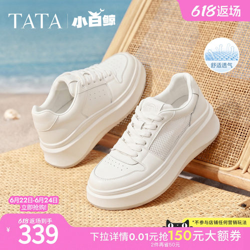 TATA/他她休闲厚底时尚小白鞋