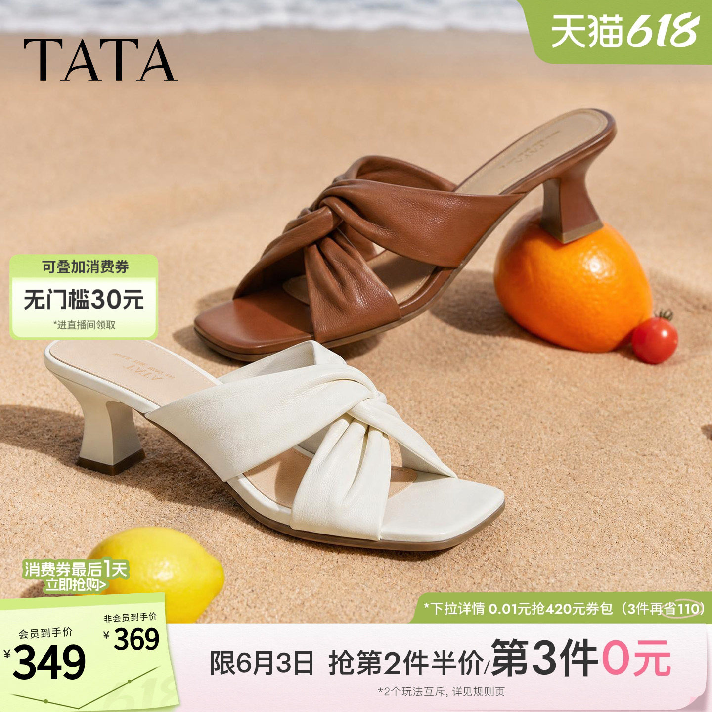 TATA他她粗跟拖鞋女外穿简约时尚猫跟鞋凉鞋女2026夏新款Y2V01BT6