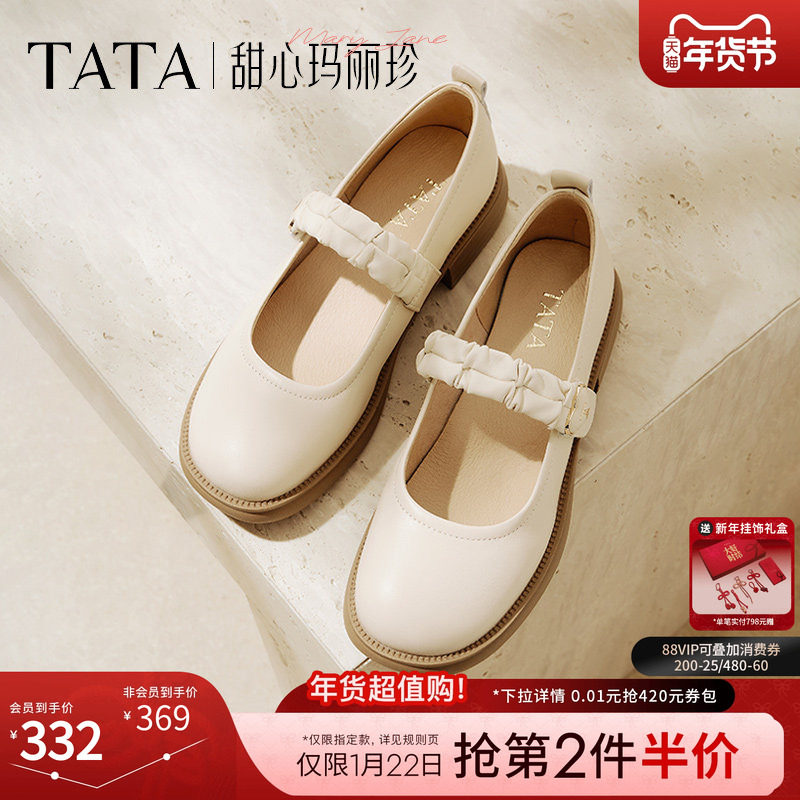 TATA他她甜心玛丽珍鞋女羊皮复古小皮鞋女款单鞋2025新款7WX01AQ5,女鞋,玛丽珍鞋,淘宝优惠券,粉丝福利购,淘宝优惠卷
