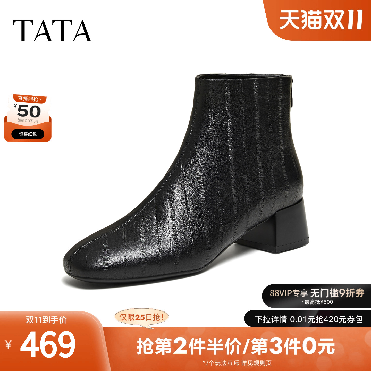时尚百搭