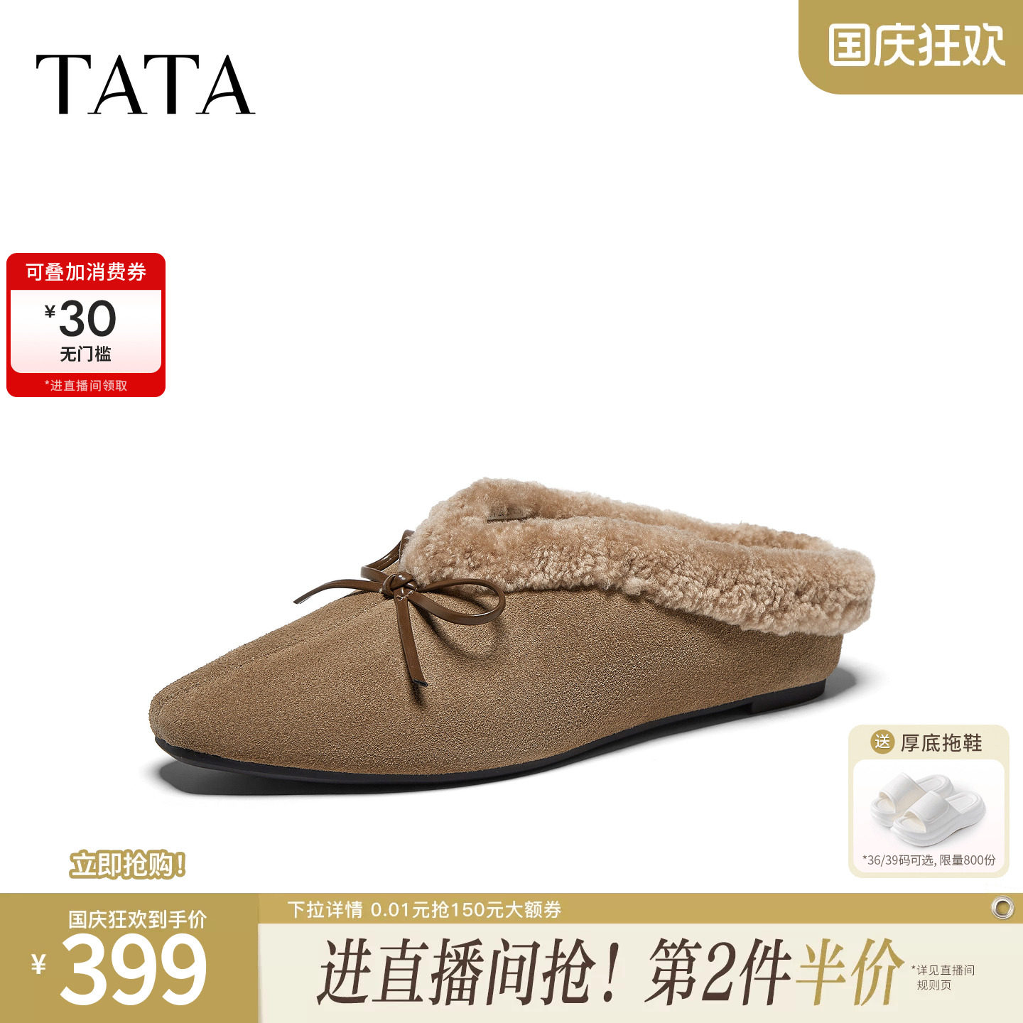 TATA他她尖头毛毛鞋女加绒保暖勃肯鞋懒人一脚蹬穆勒鞋UC701DH6