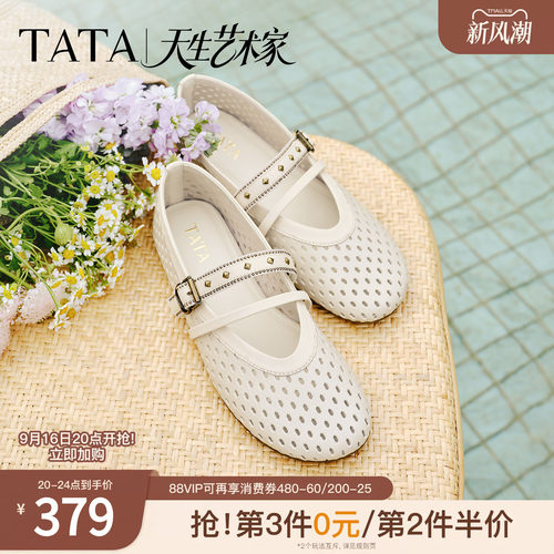 张小婉同款TATA他她艺术家镂空玛丽珍鞋女气质透气平底单鞋女新款 - 封面