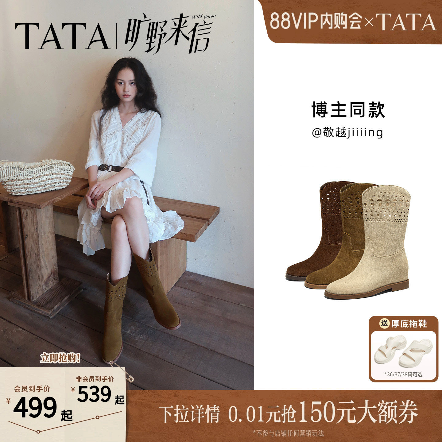 TATA他她旷野来信西部靴冬季复古中筒靴内增高百搭短靴女U7Y02DS6