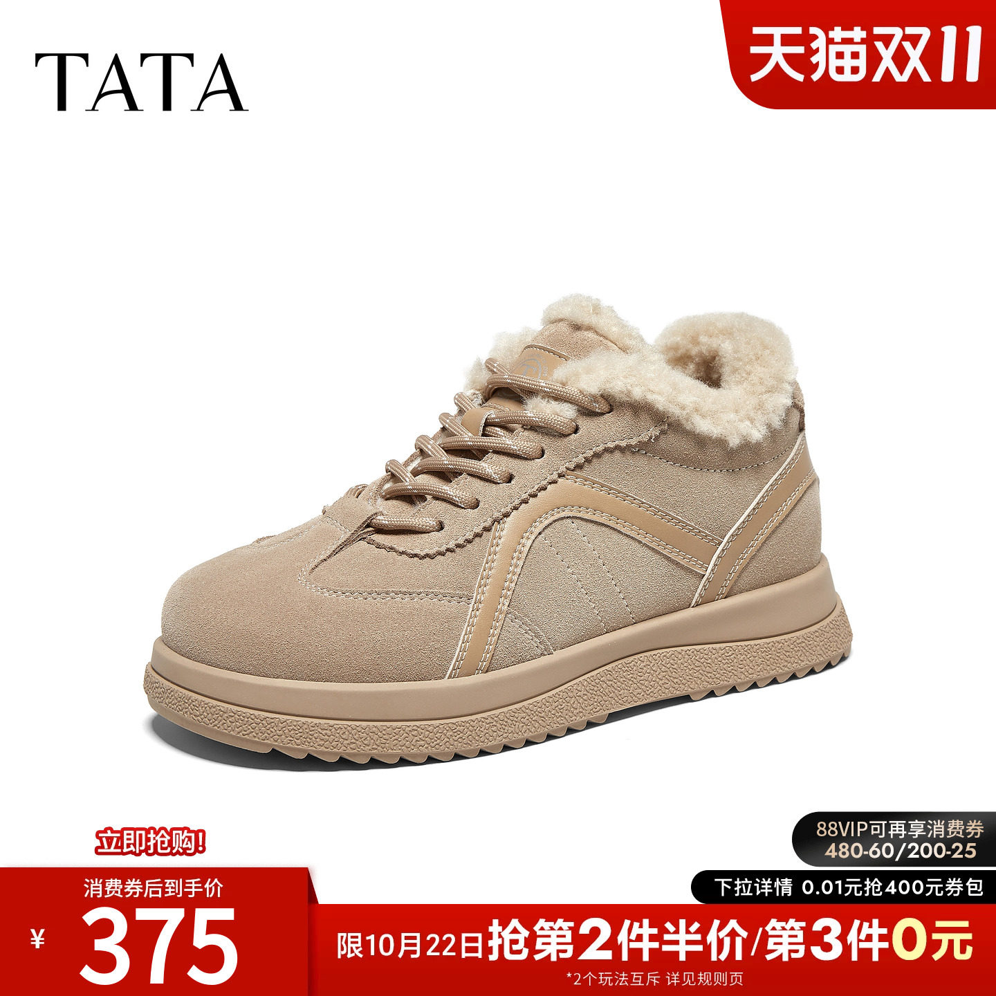 TATA他她雪地靴2026冬天棉鞋运动休闲厚底加绒板鞋棉靴C4E01DM6