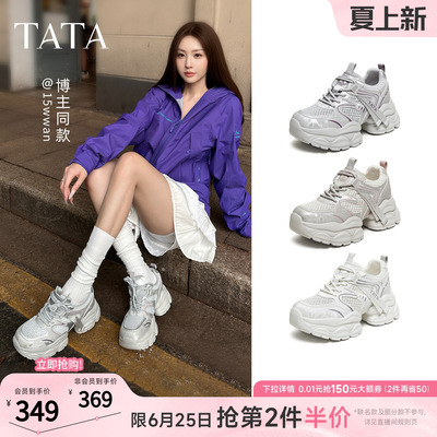 TATA他她女鞋夏季新款透气运动鞋时尚休闲百搭网面老爹鞋CY219BM6