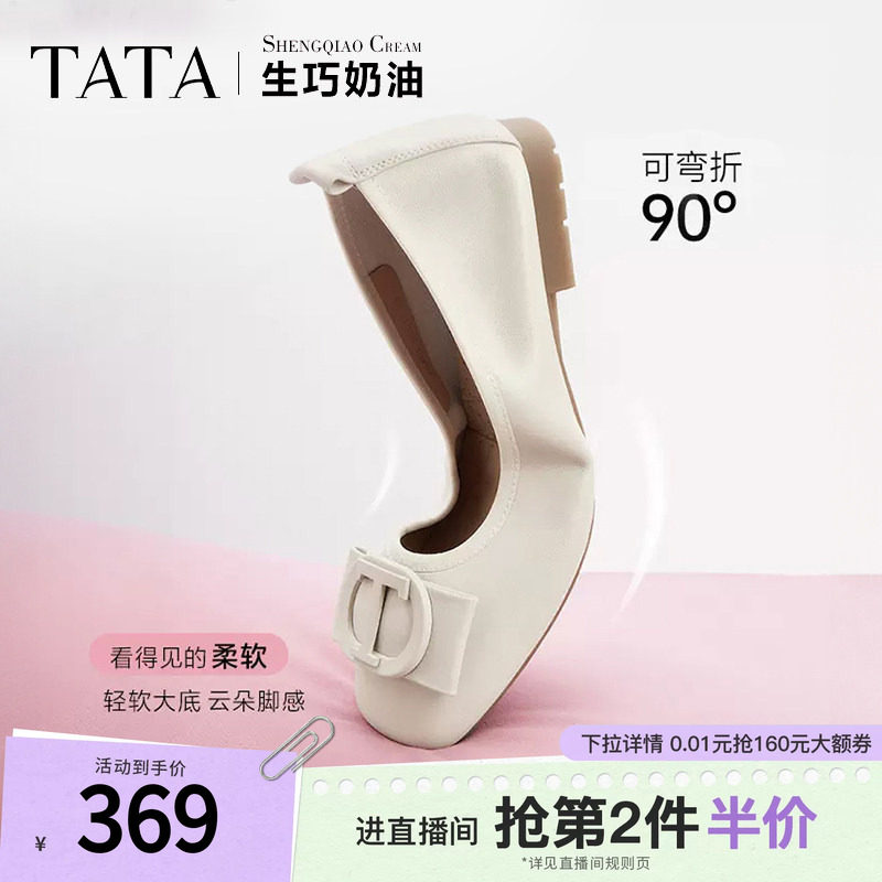 TATA他她生巧奶油裸色平底鞋女软底舒适真皮单鞋女方扣护士鞋百搭